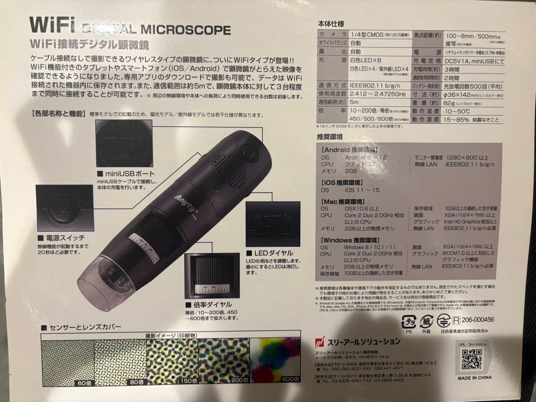 anytyエステシモ アイビューティインフィニティ　スコープ　頭皮スコープ