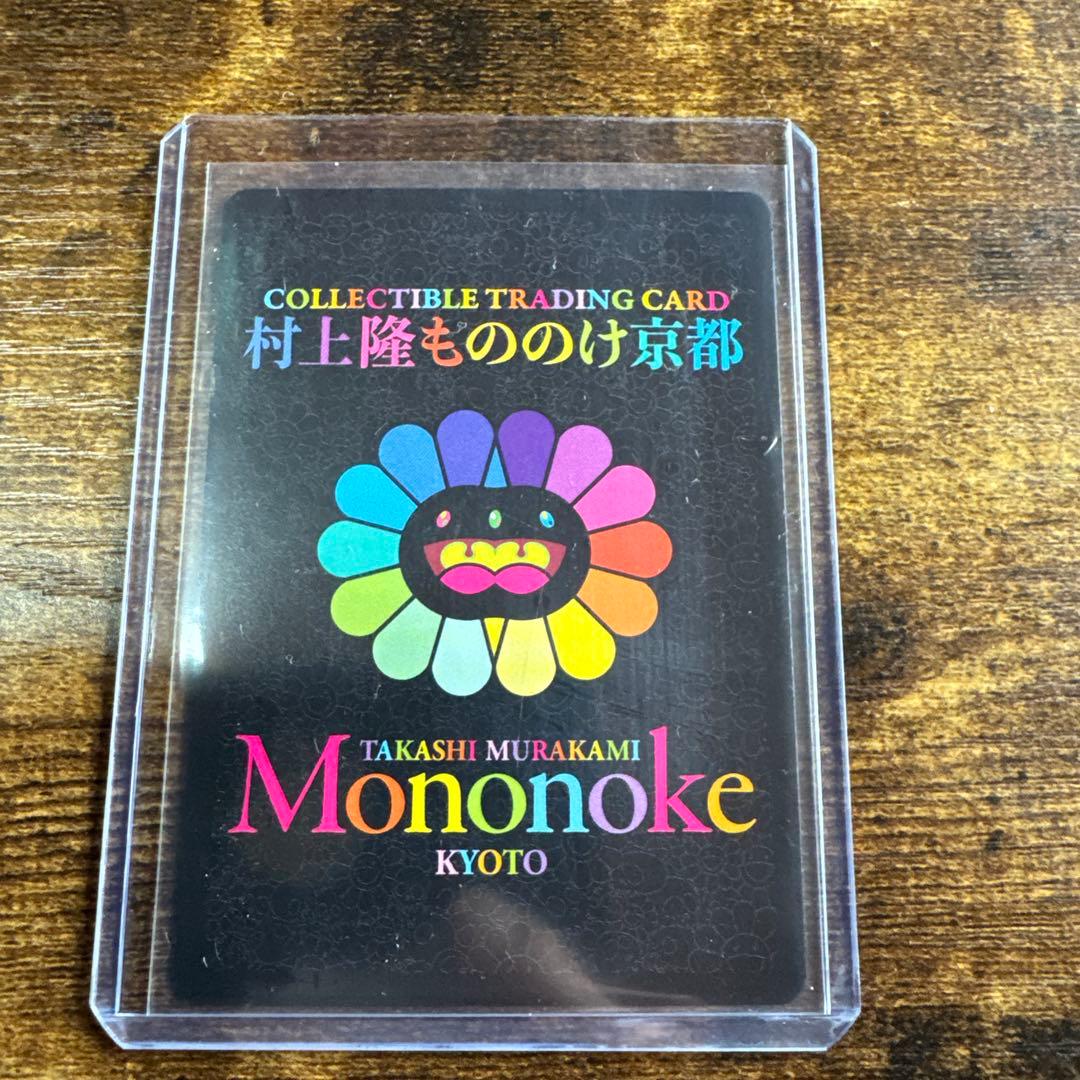 2020 十三代目市川團十郎白猿 襲名十八番 MMKTC-106 UR カード