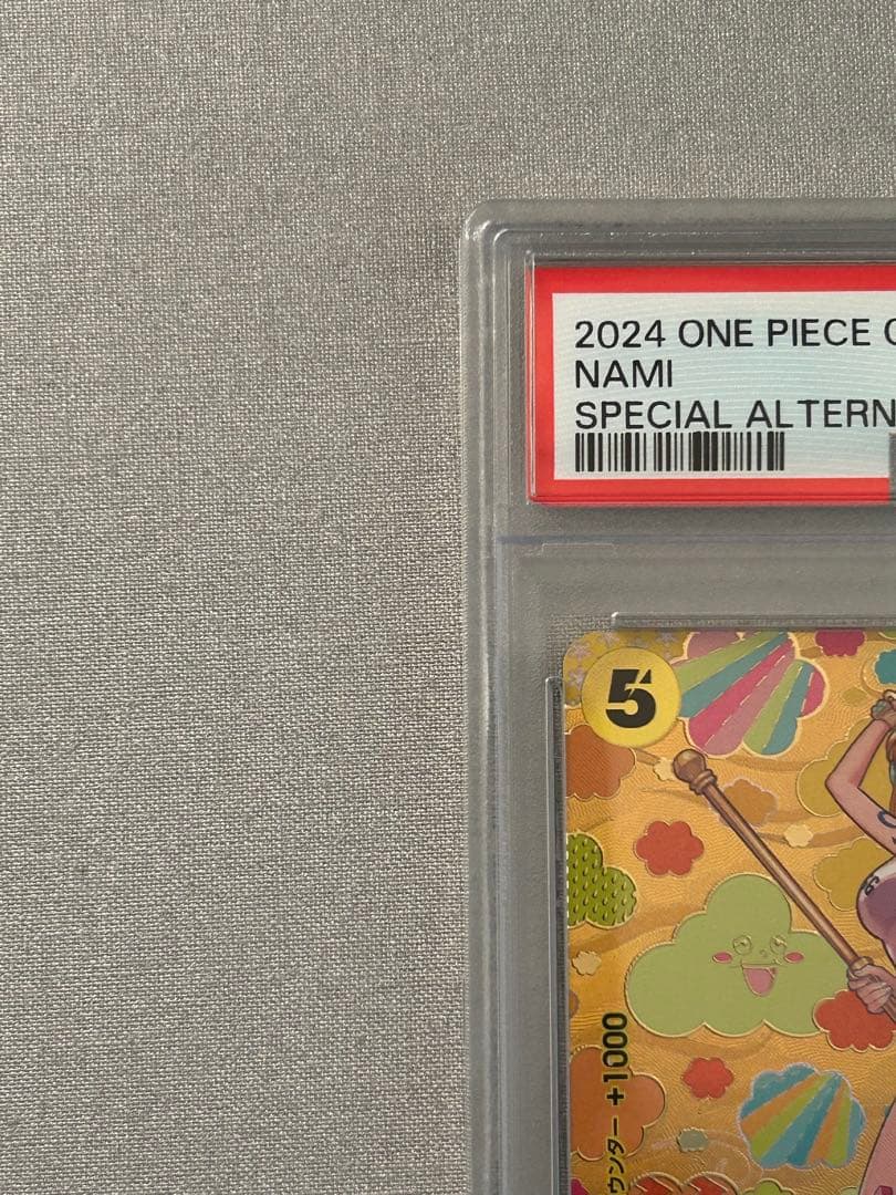 ナミ SR SP psa10 新たなる皇帝