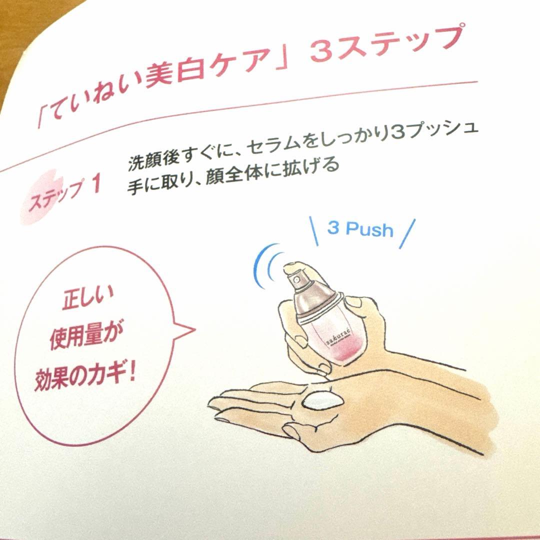 【新品未開封品】大塚製薬 サクラエ ダブルアクションセラム 33ml