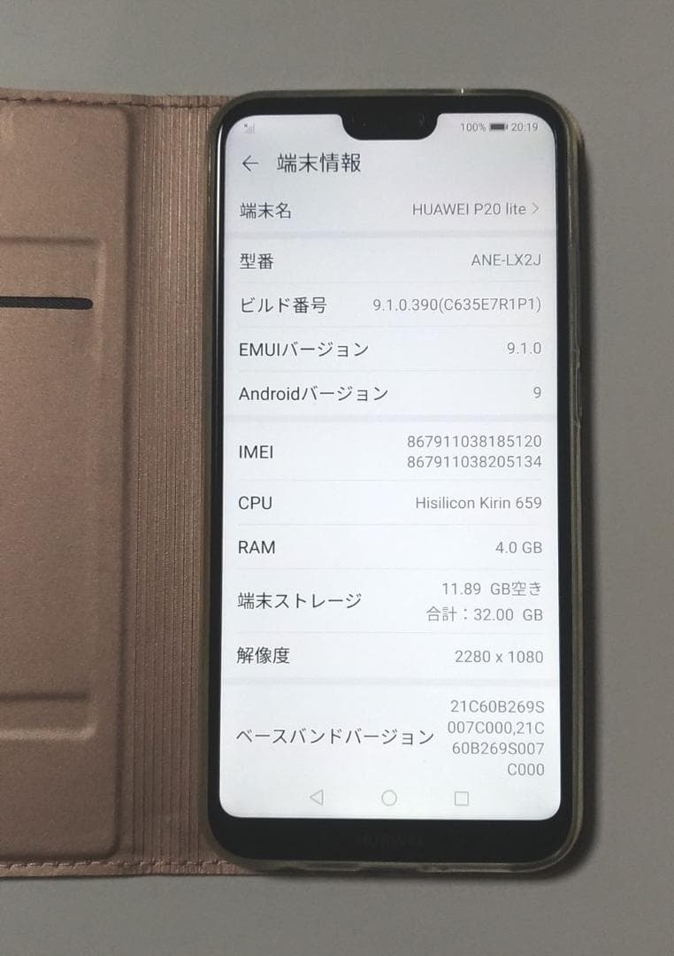 HUAWEI P20 Lite クラインブルー 32 GB SIMフリー版 美品