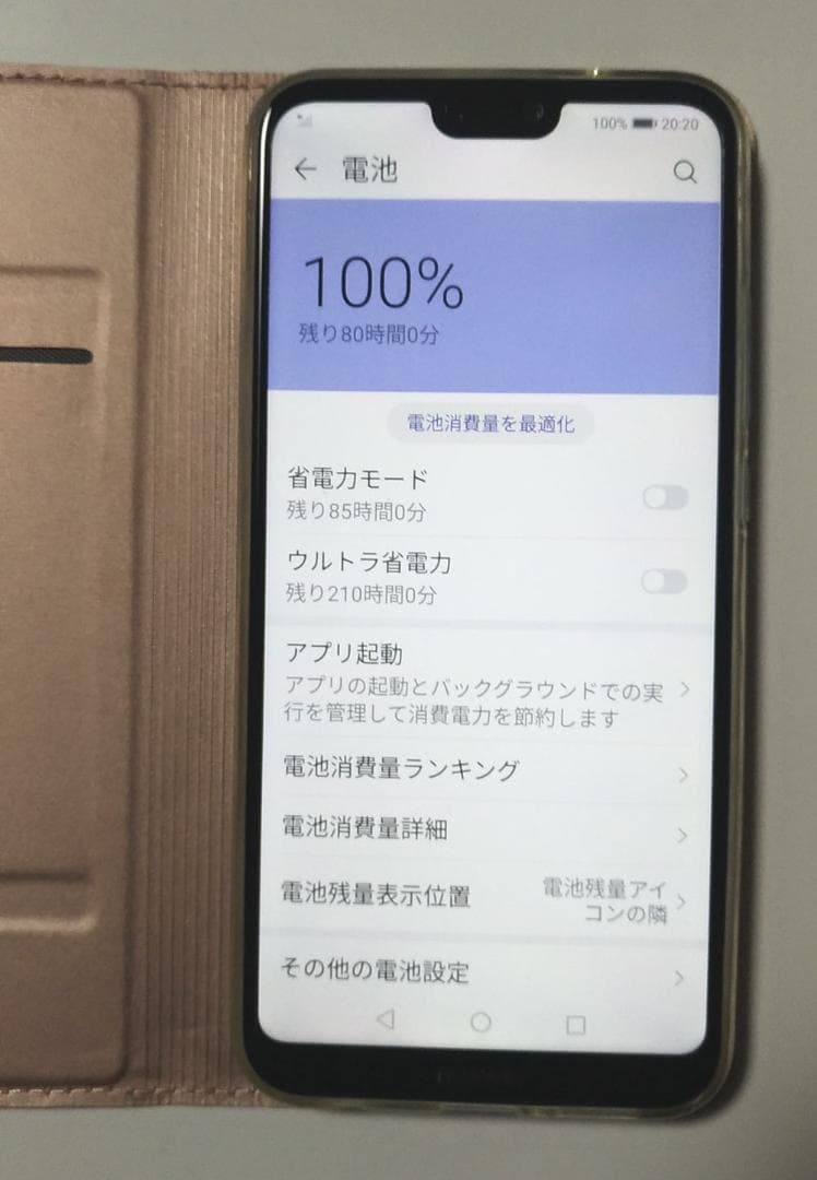 HUAWEI P20 Lite クラインブルー 32 GB SIMフリー版 美品