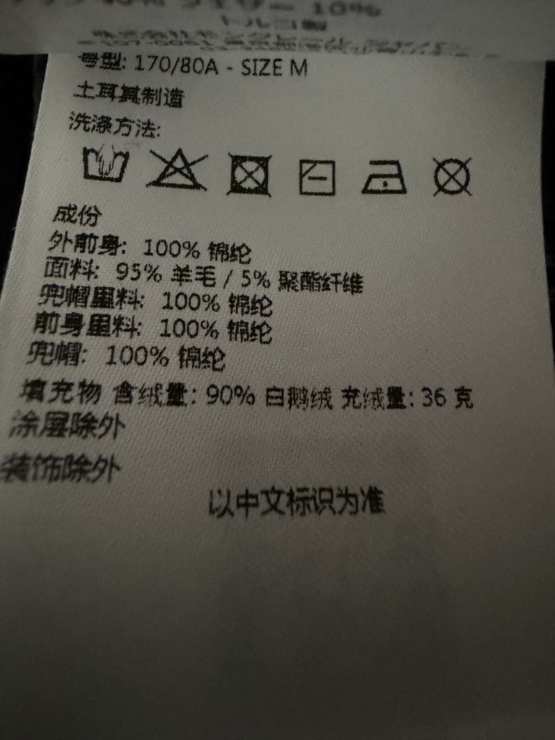 美品　フード付き ブラックジャケット ダウン風　サイズＭ