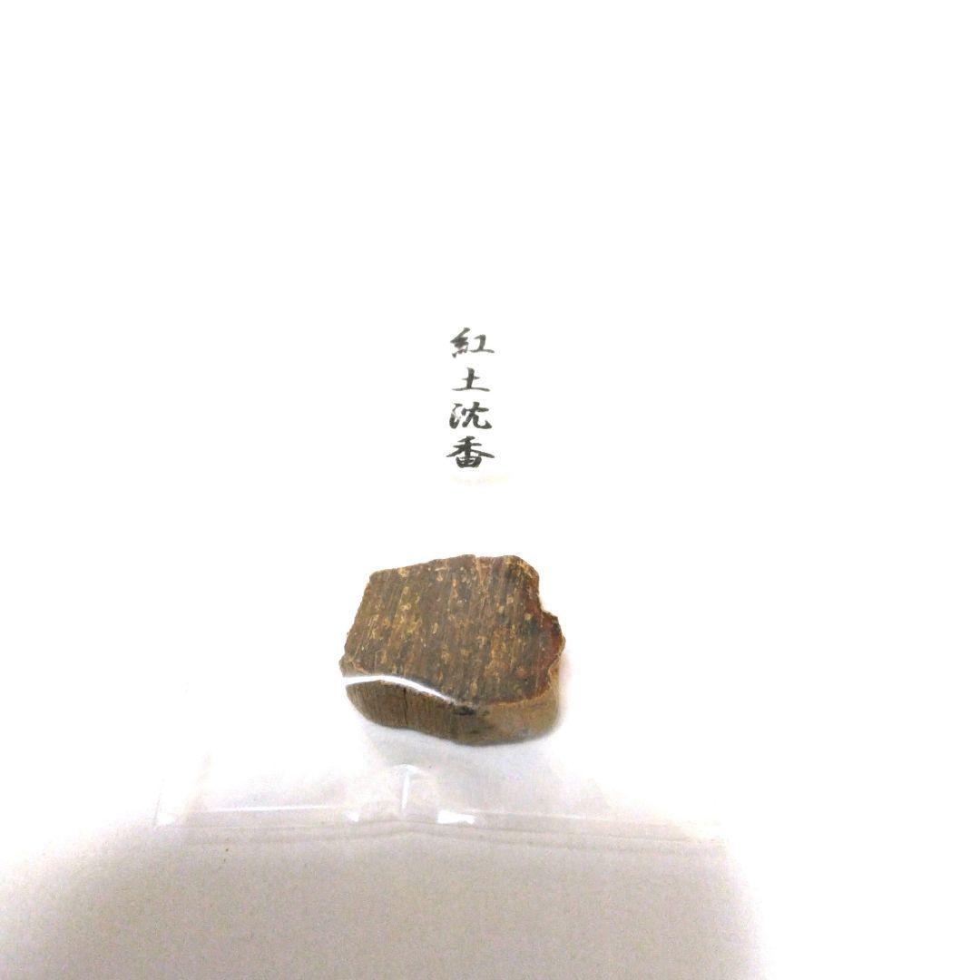 紅土沈香 最高級 A 2.50g
