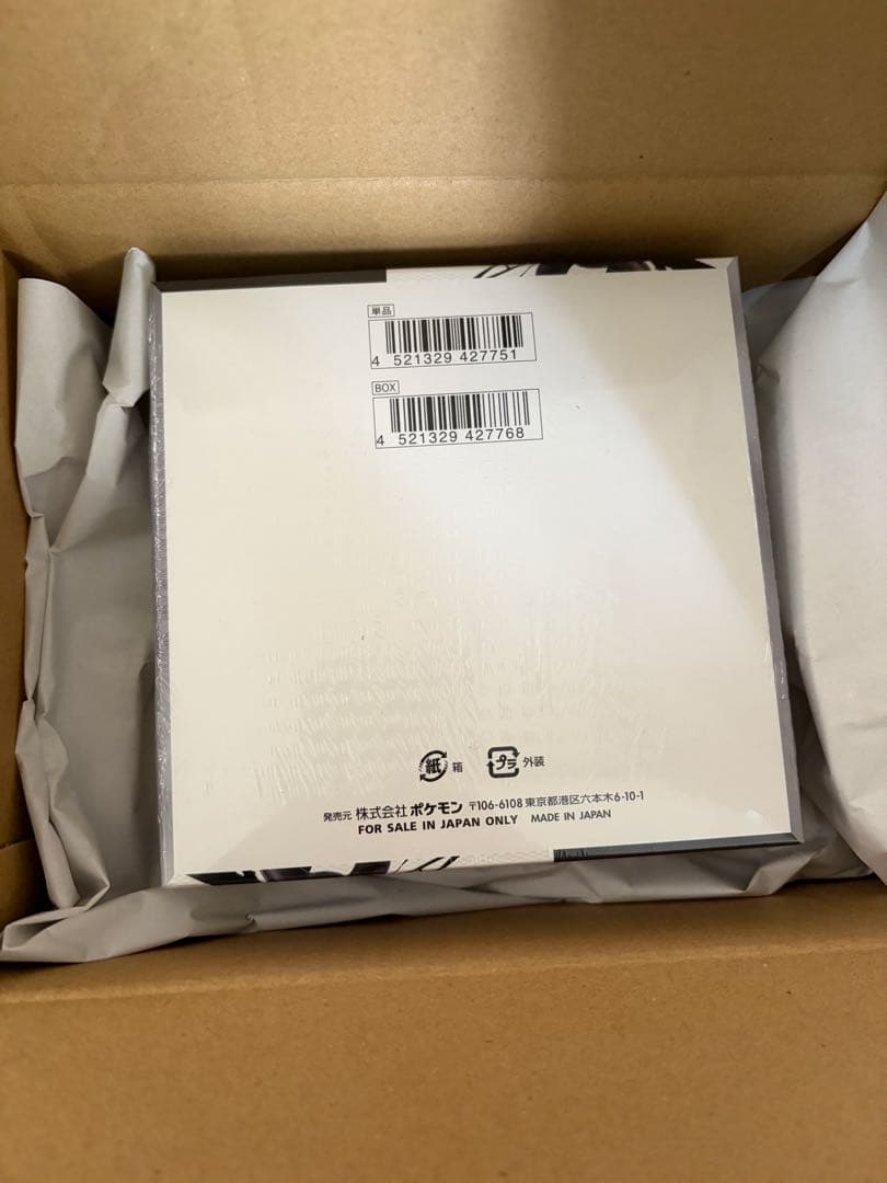 ポケモンカード　ブラックボルト　BOX 未開封　シュリンク付き　ポケセン産