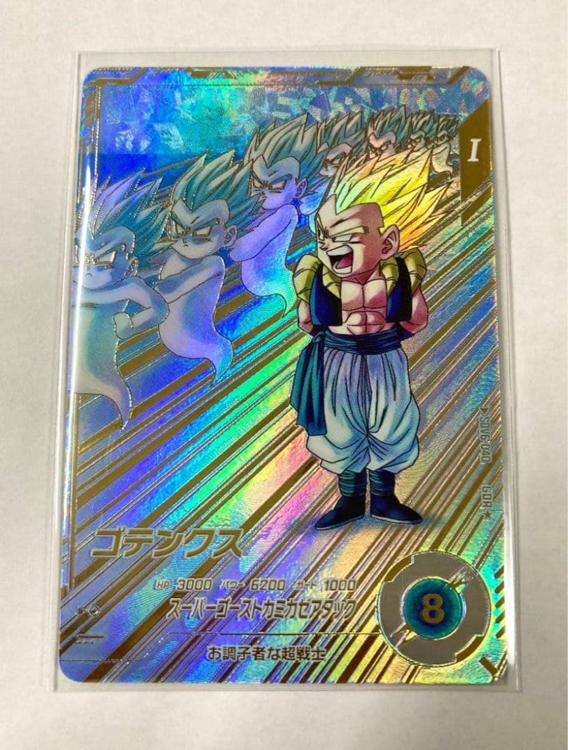 ドラゴンボールスーパーダイバーズ SDV6-040 ゴテンクスパラレル
