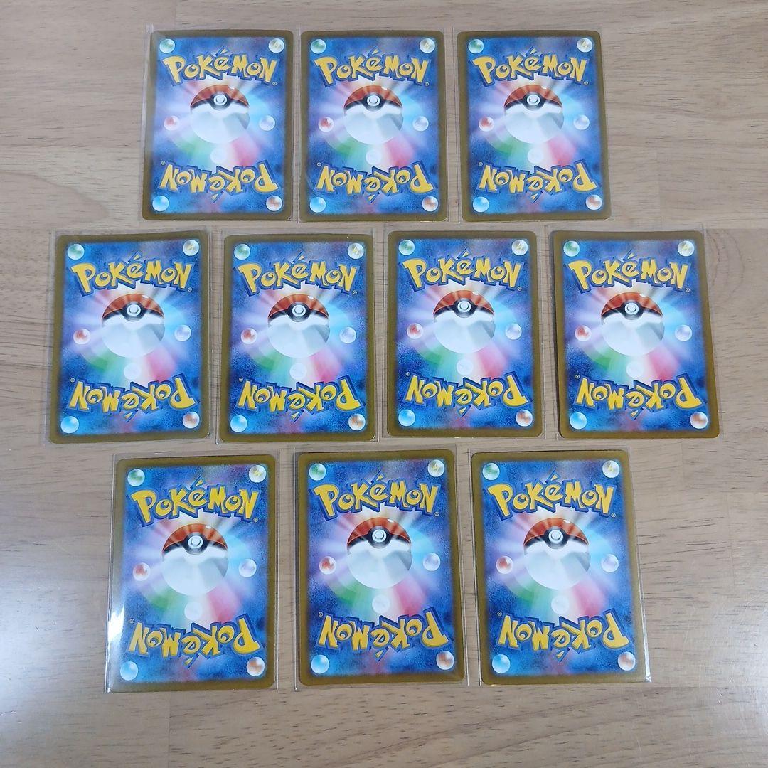 ポケモンカード MEGAドリームEX MA 10種 コンプリート