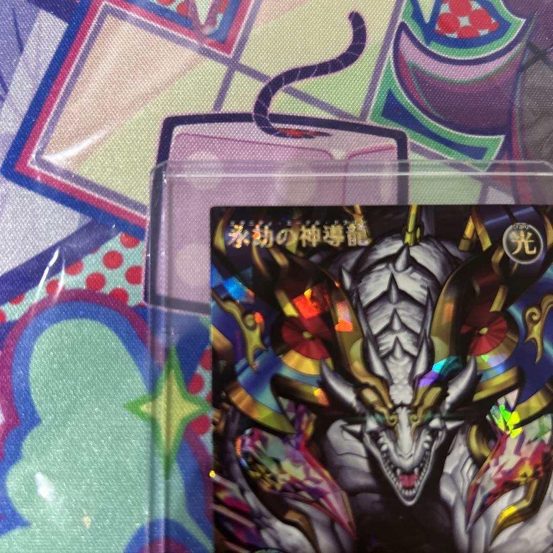 遊戯王　永劫の神導龍　オーバーラッシュレア　エタニティエーテルドラゴン