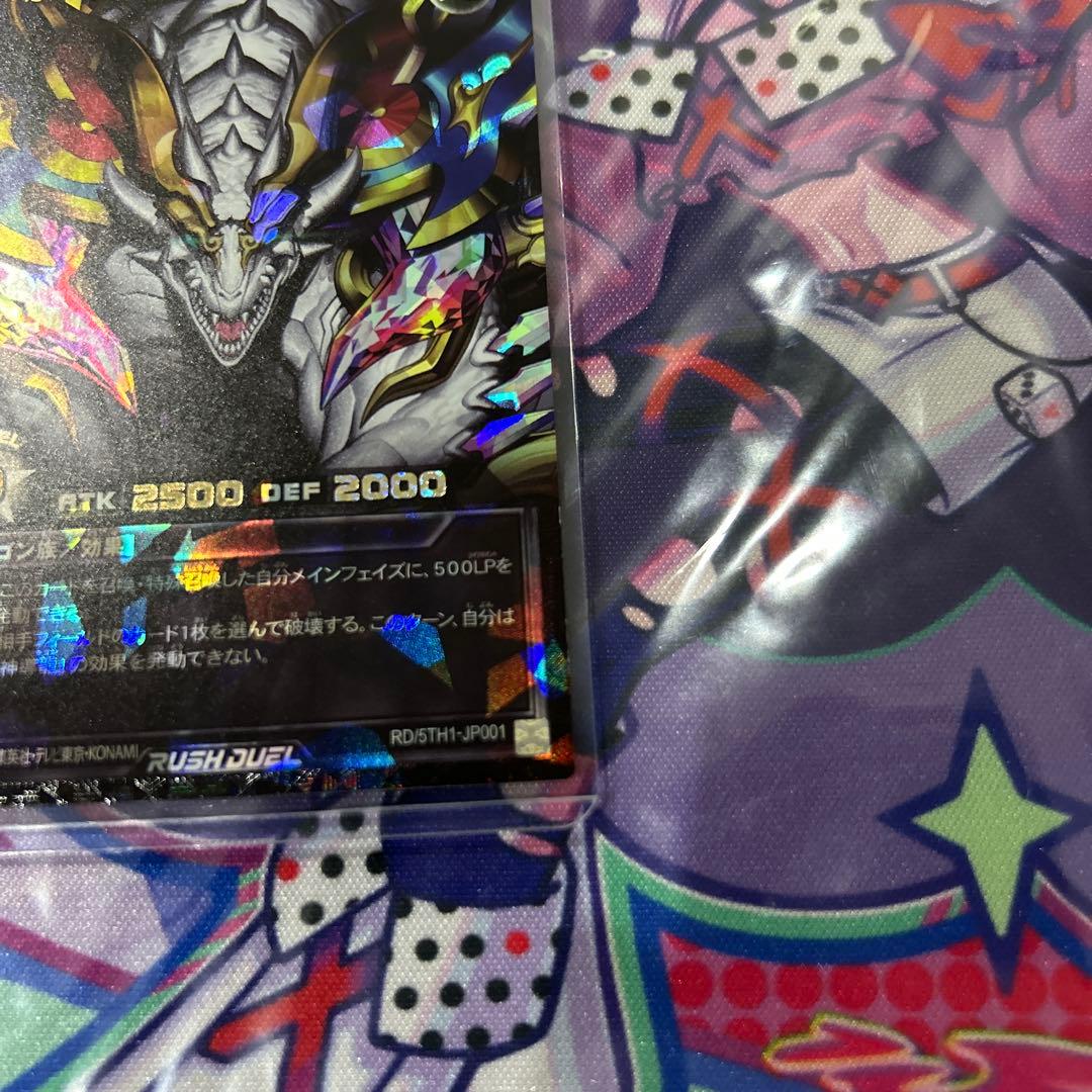 遊戯王　永劫の神導龍　オーバーラッシュレア　エタニティエーテルドラゴン