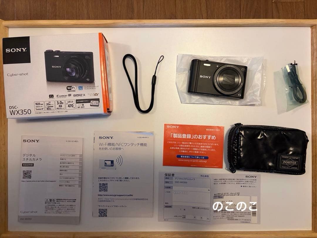 【美品】 SONY Cyber-shot DSC-WX350 POTERケース