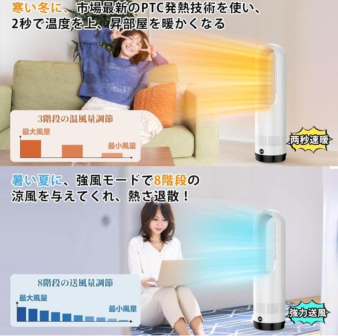 扇風機　　冷暖両用　　1