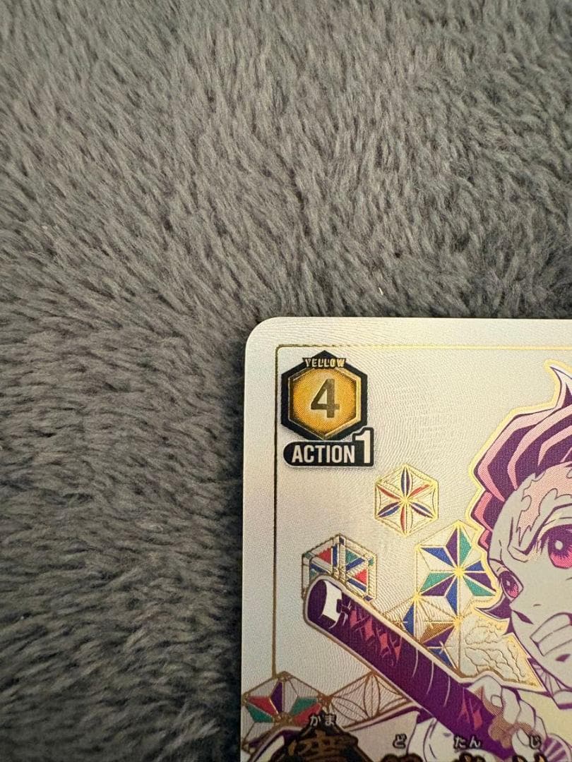 ユニオンアリーナ　炭治郎　星3