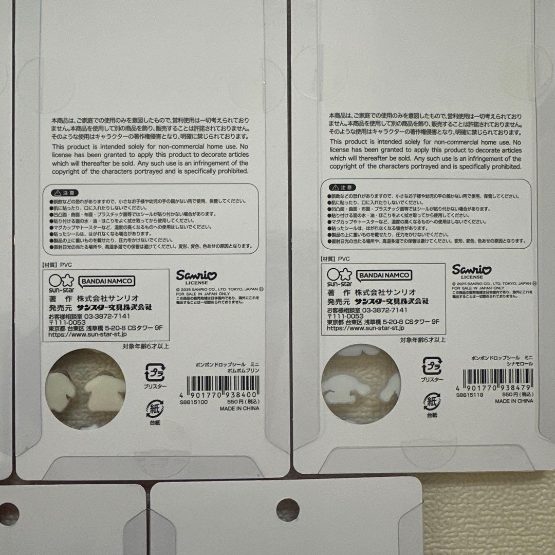 BONBON DROP mini サンリオ 7枚セット