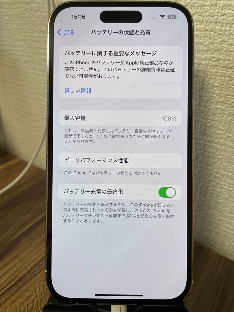 【値引き不可即日発送】バッテリー100% iPhone14Pro 512GB