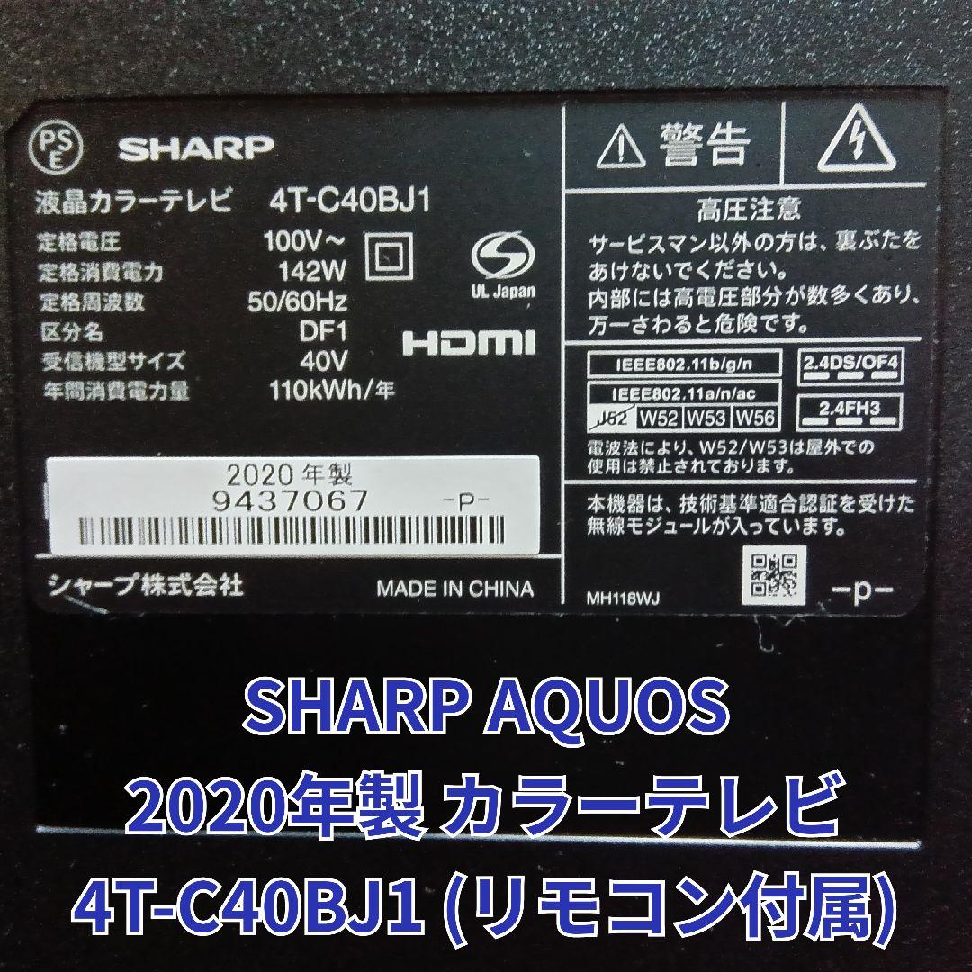 SHARP AQUOS テレビ 4T-C40BJ1