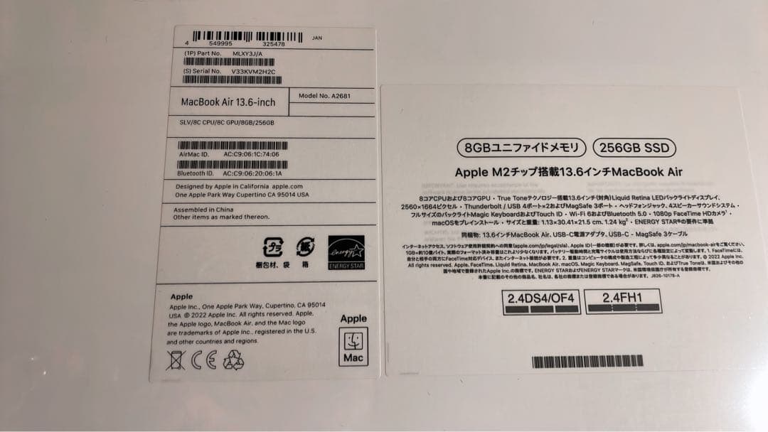 未開封 MacBook Air (M2チップ) 13.6インチ