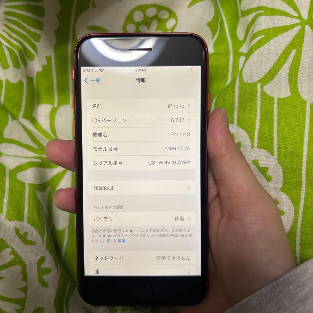 Apple iPhone 8(PRODUCT)RED 本体