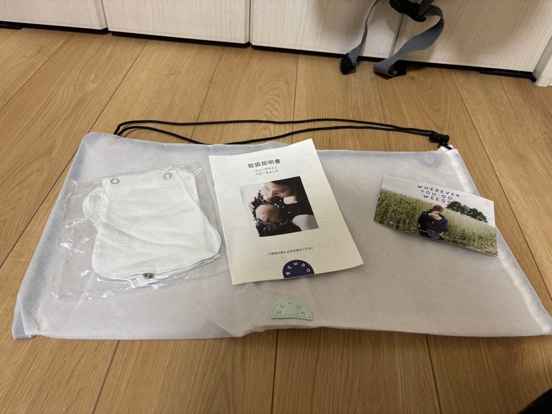 ウィーゴツインベビーキャリア