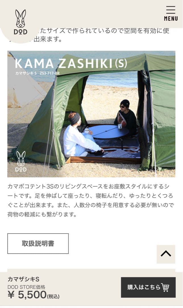 DOD カマボコテント3S 3点セット