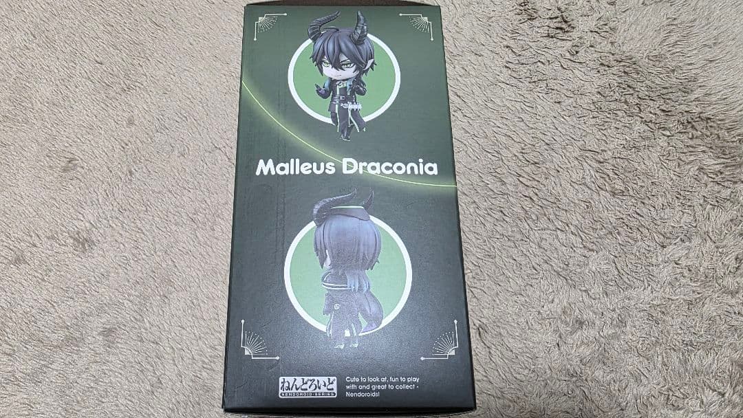 ツイステ マレウス・ドラコニア ねんどろいど フィギュア 新品・未開封