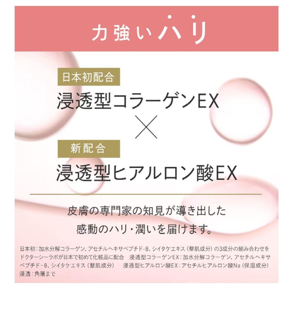 ドクターシーラボ 200g アクアコラーゲンゲル エンリッチリフトEXR