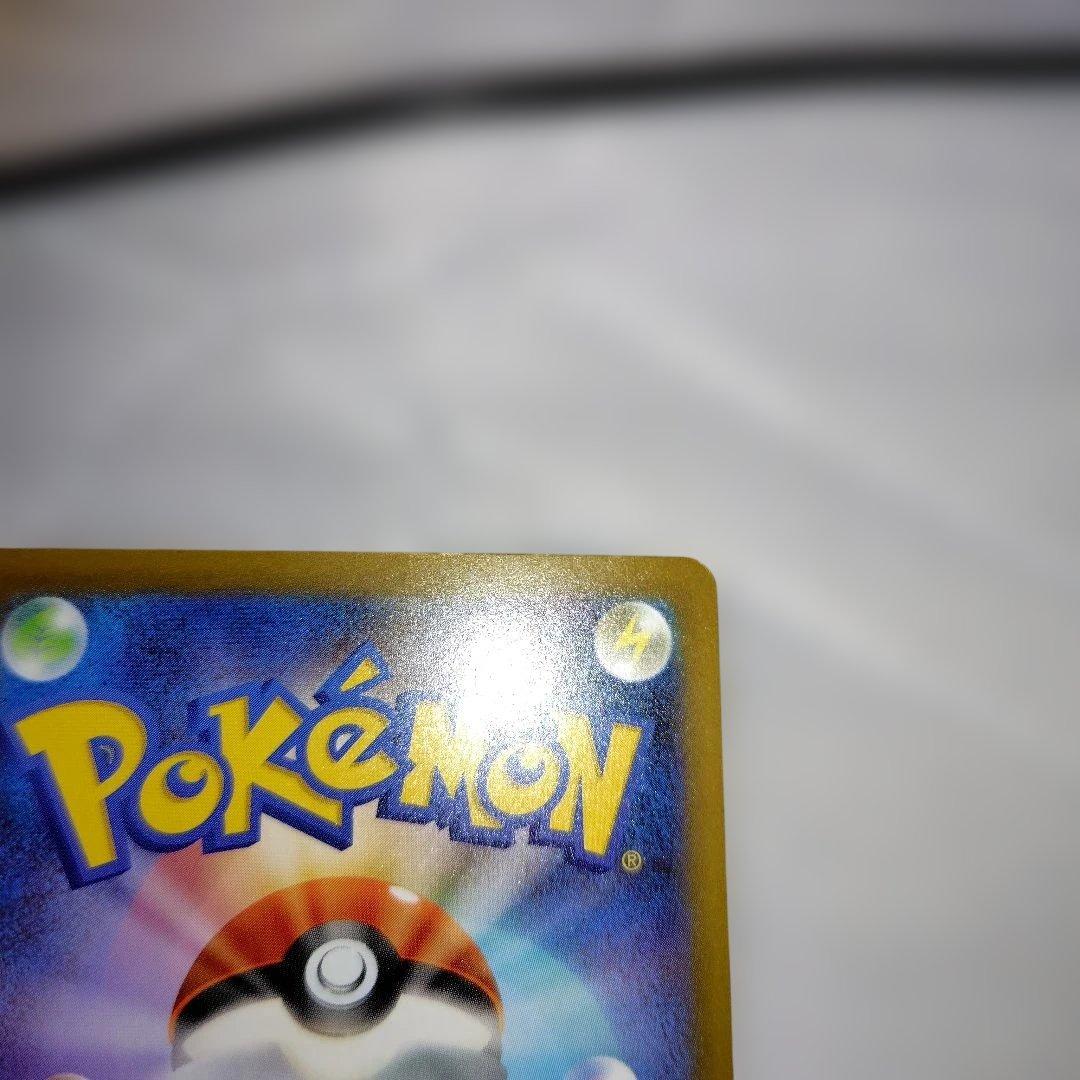 ピカチュウ ex SAR ハイクラスパック　MEGAドリームex センタリング良