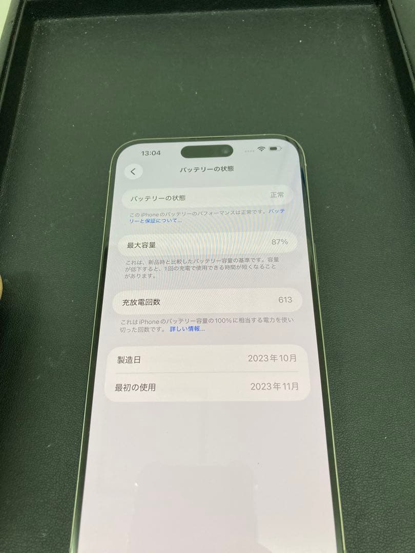 スマートフォン本体 iPhone 15 Pro Max 256GB