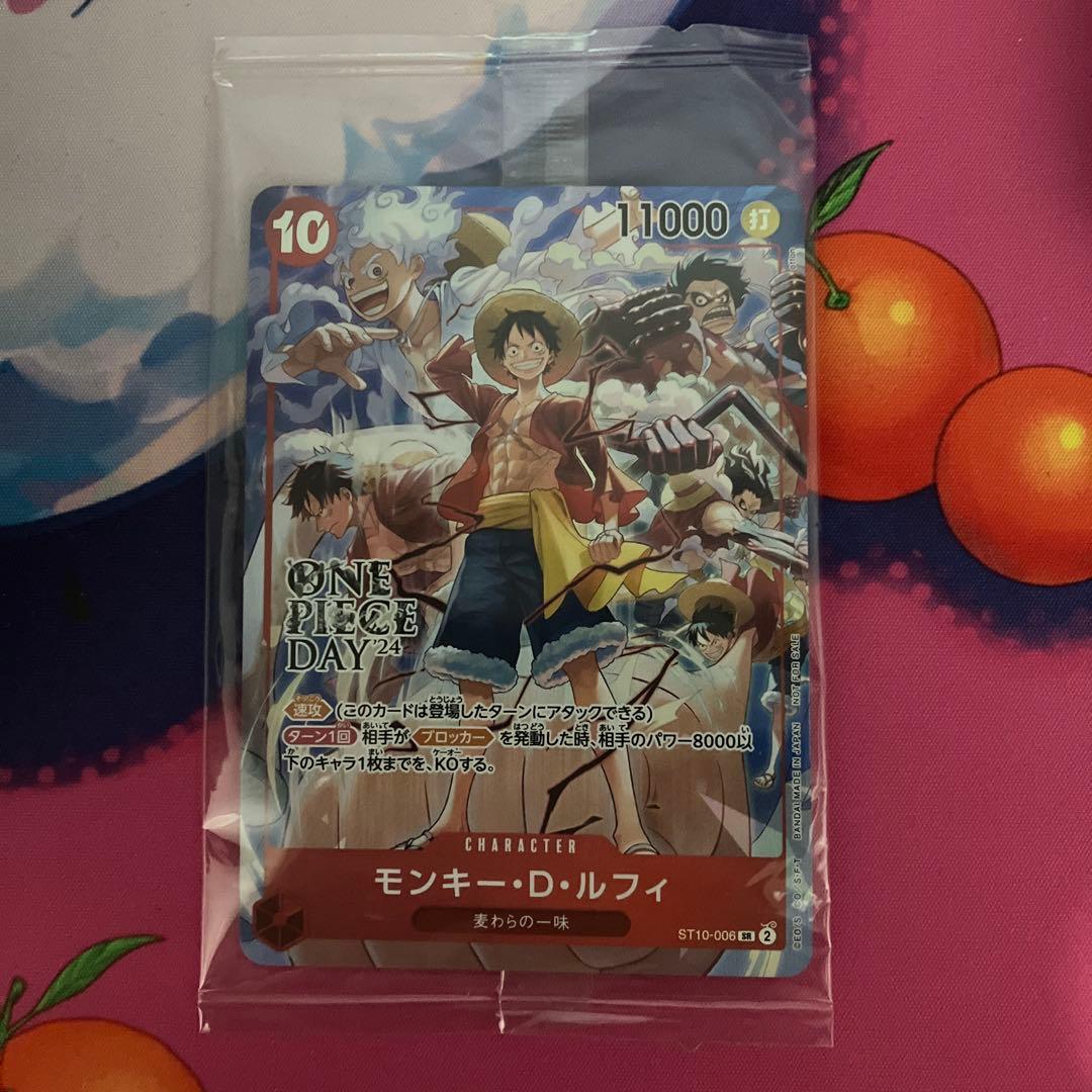 【新品未開封】モンキー・D・ルフィ：ONE PIECE DAY’24 来場者特典
