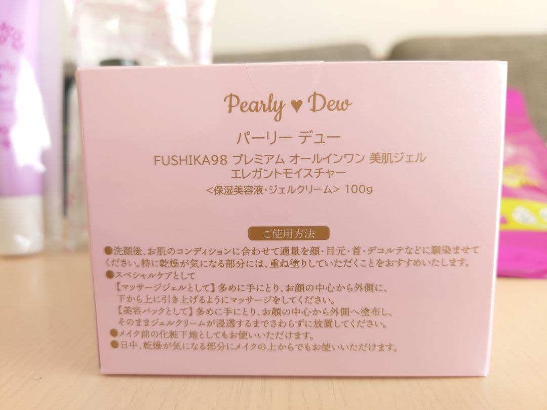 新品／FUSHIKA98 100g セット