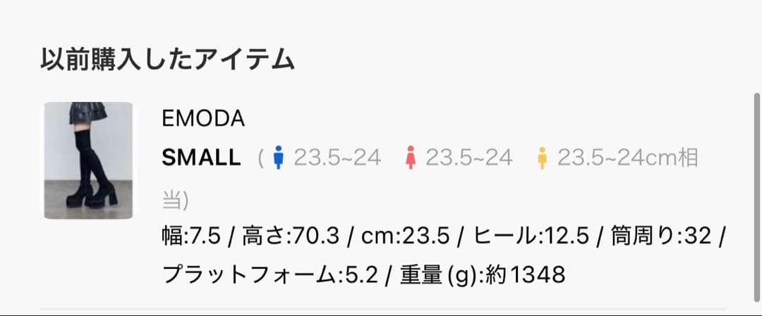 ま*る様 【EMODA】スクエアフィットロングブーツ Sサイズ