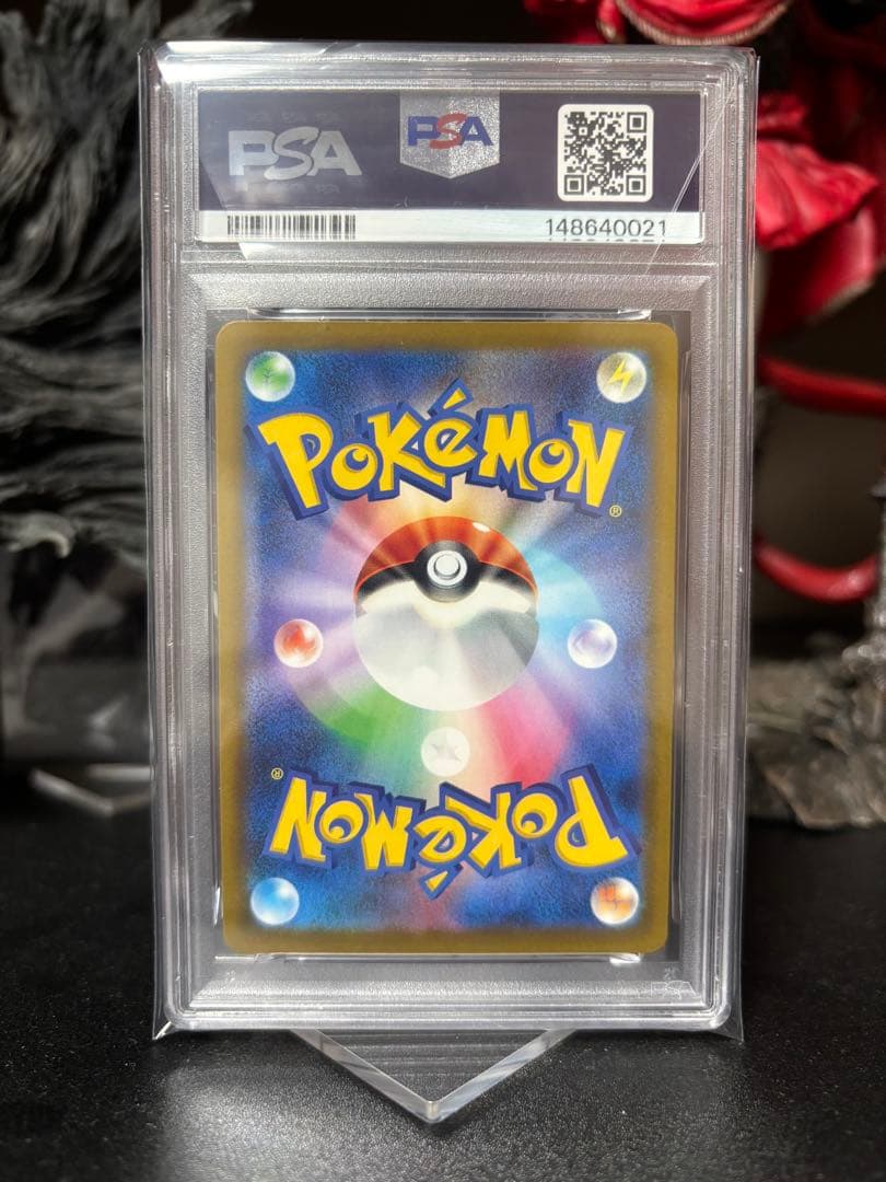 ピカチュウ EX SAR PSA10