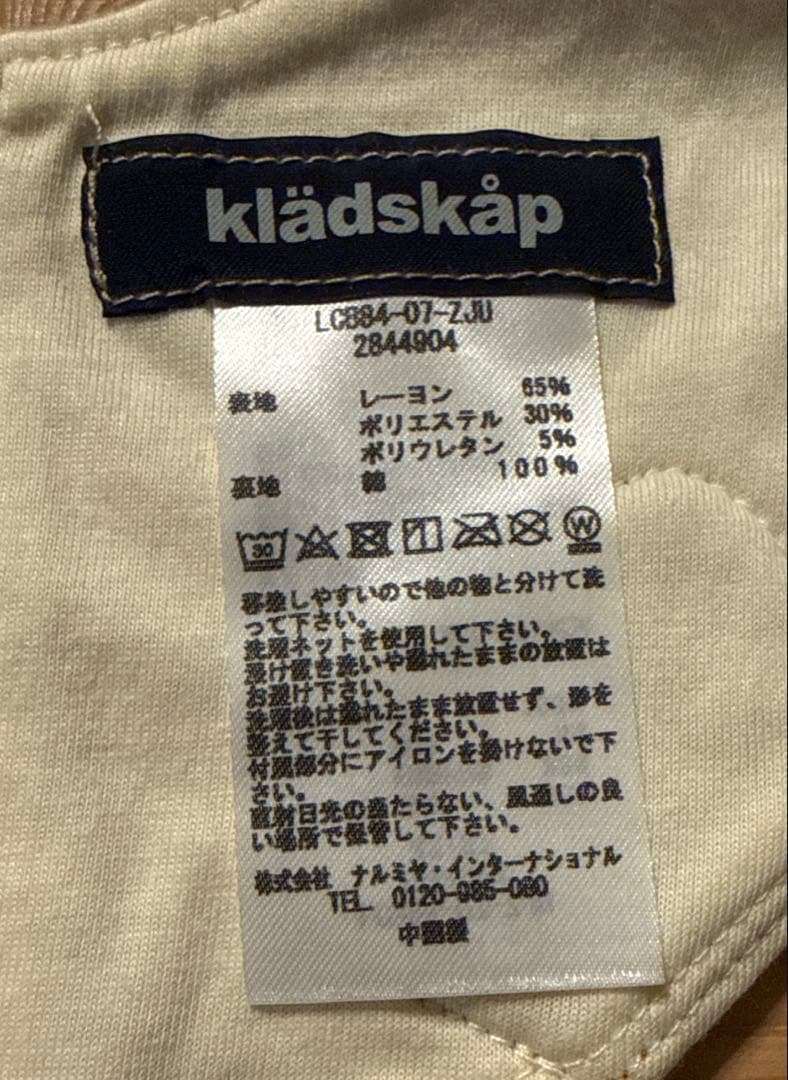 kladskap × LOVOT ライオンケープ