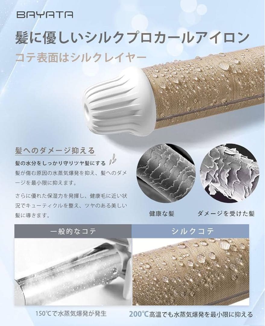 ❣️未使用品❣️ヘアアイロン BAYATA 32mm コテ カールヘアアイロン