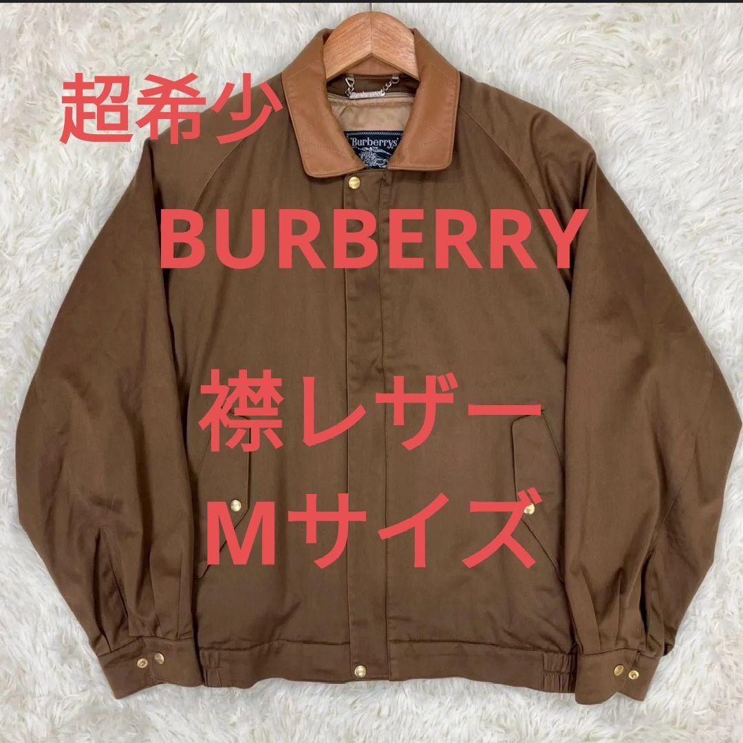 値上検討中 BURBERRYS ブルゾン スウィングトップ 襟レザー ライナー付