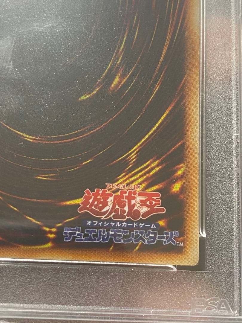 た*ぎ様 【優良品】青眼の白龍　初期　ウルトラレア　PSA7