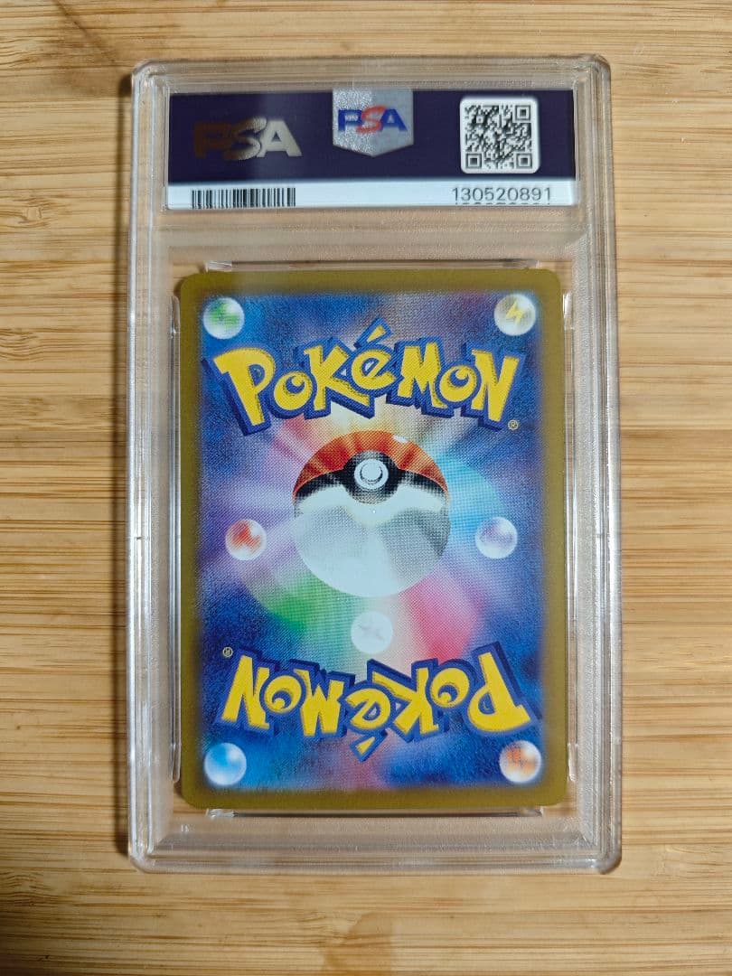 PSA10　ガラルファイヤー AR VSTARユニバース 190/172