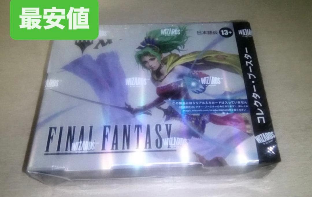 【大幅値下げ】年末特価MTG ファイナルファンタジーコレクターブースターボックス
