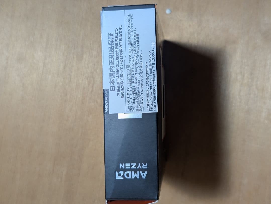 CPU AMD Ryzen 5 7600X