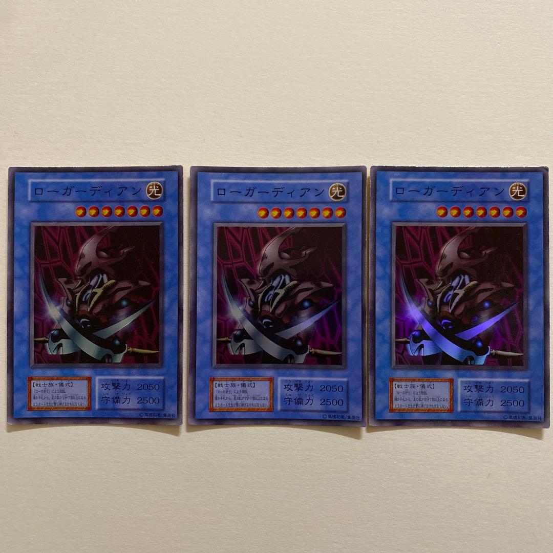 遊戯王　ローガーディアン　初期　スーパーレア