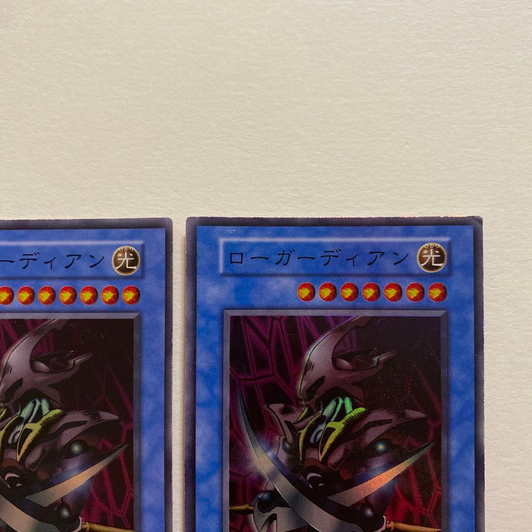 遊戯王　ローガーディアン　初期　スーパーレア