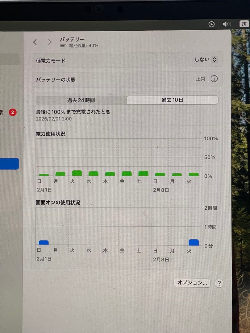 MacBook Pro 16インチ（美品・使用少）