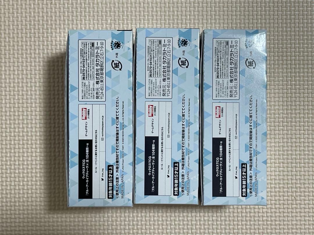 週末限定 ウィクロス ブルーアーカイブDIVA 3ボックス セット 新品未開封