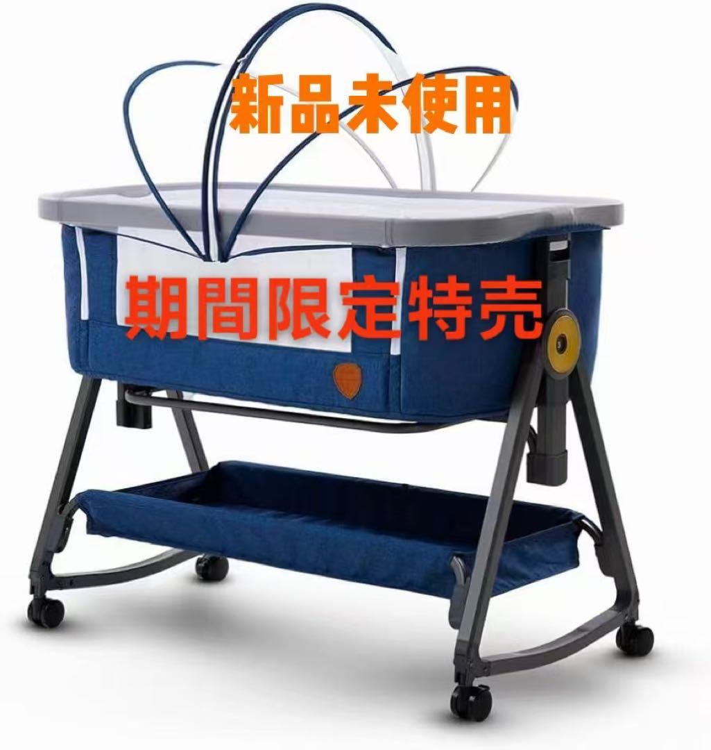 新品正規品HZDMJベビーベッド添い寝折りたたみ ネイビーー 03C-C