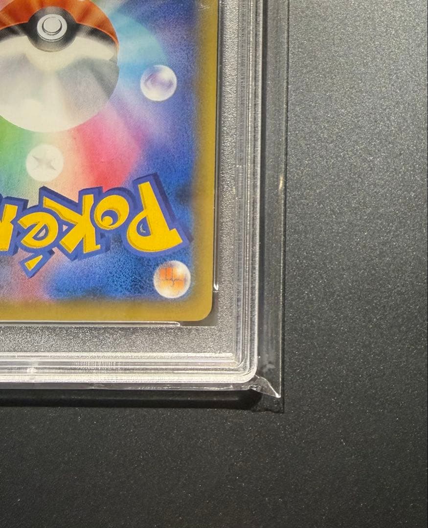 レシラム＆リザードンGX UR SM12a TAG TEAM GX PSA9