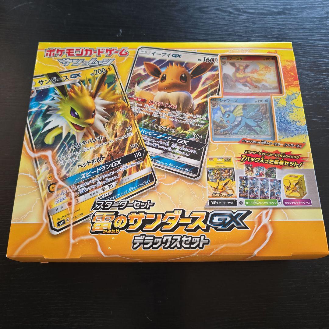 新品未開封　スターターセット　雷のサンダースGX デラックスセット　ポケカ