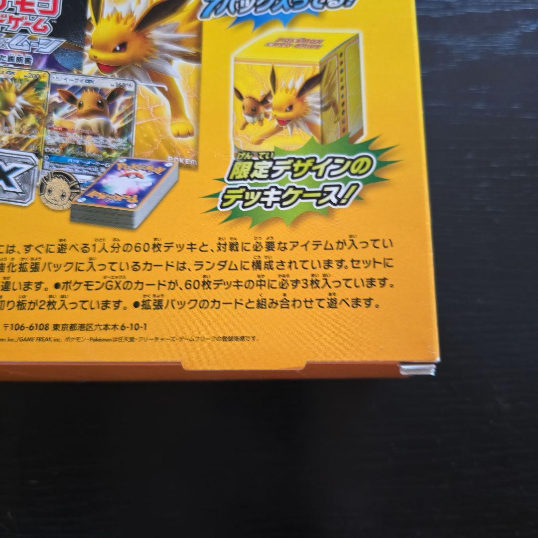 新品未開封　スターターセット　雷のサンダースGX デラックスセット　ポケカ