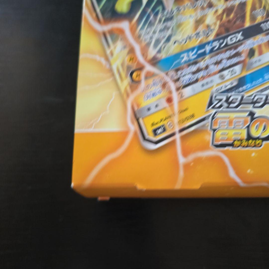 新品未開封　スターターセット　雷のサンダースGX デラックスセット　ポケカ