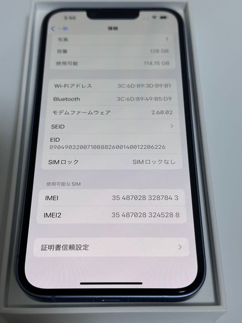 iPhone 14 128GB ブルー SIMフリー
