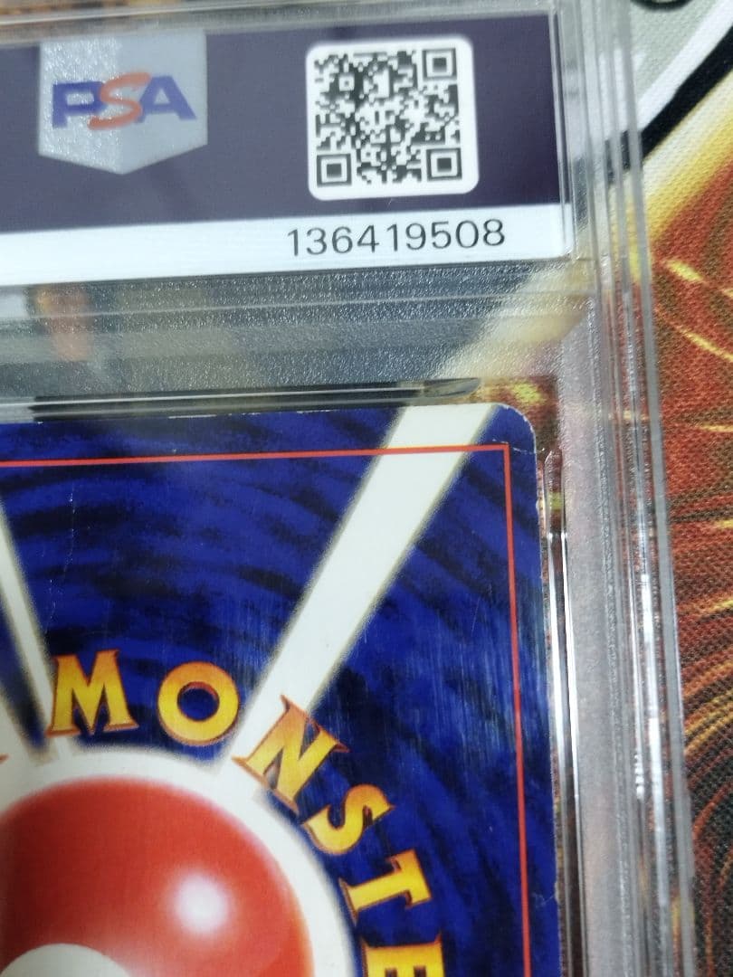 PSA1　リザードン 旧裏 ★ 第1弾拡張パック　渦巻きホロ