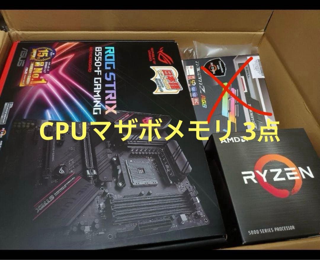 Ryzen 9 5900X マザーボード メモリ セット